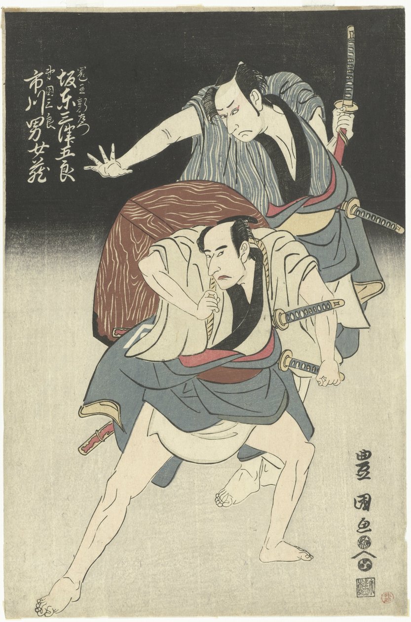二人の侍 作： 歌川豊国（I）