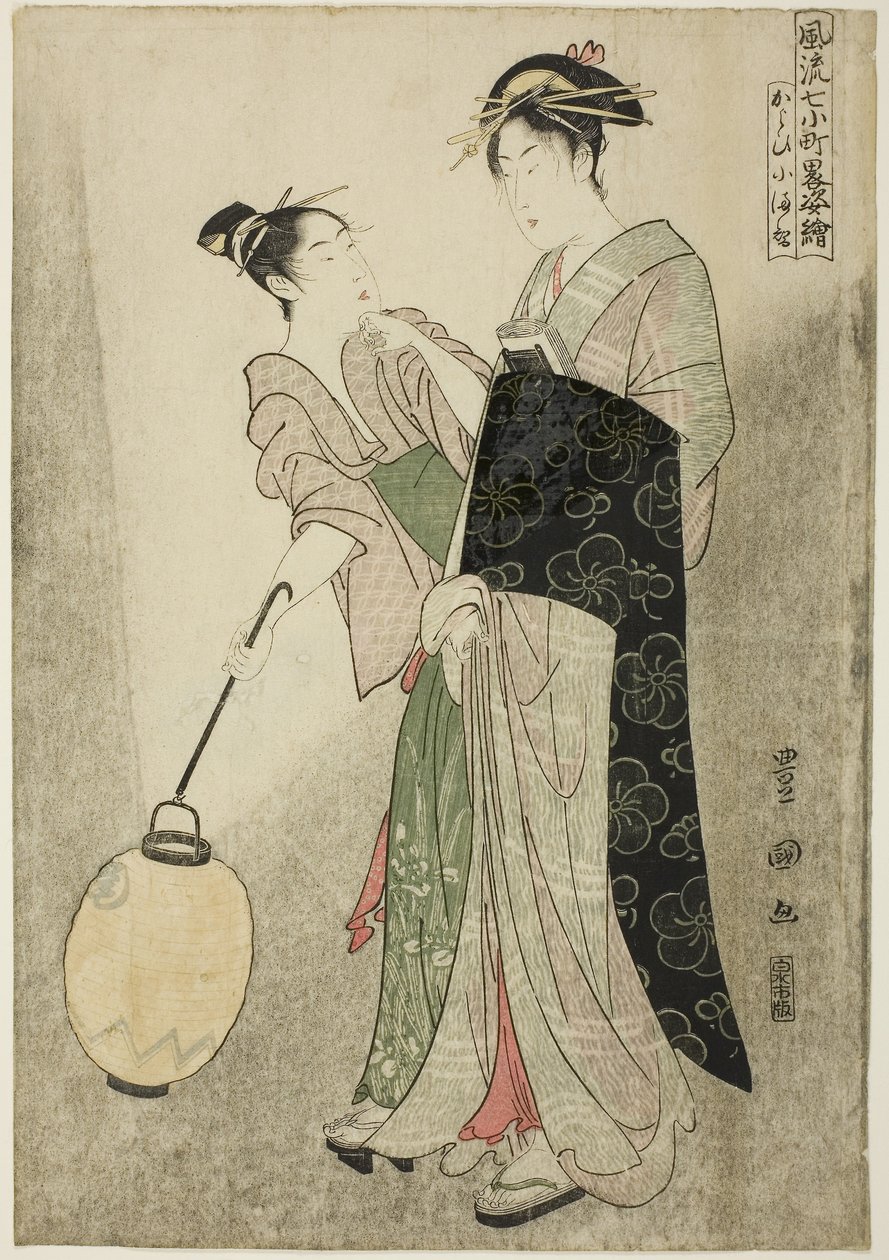 小野小町七人姿絵《風流七人小町やつし姿絵》より「求愛小町」 1792年頃（錦絵・大判 作： 歌川豊国