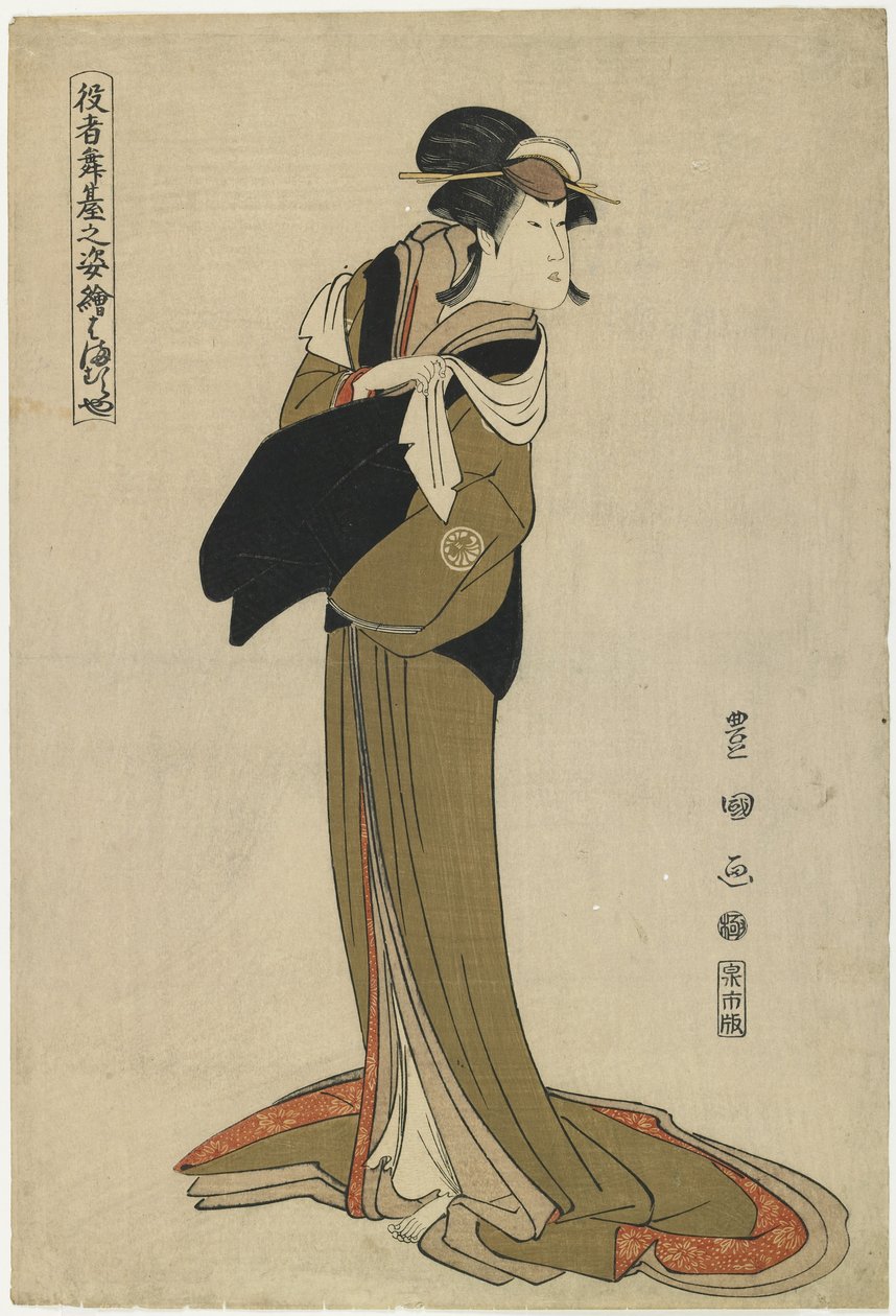浜村屋c。 1794 作： 歌川豊国