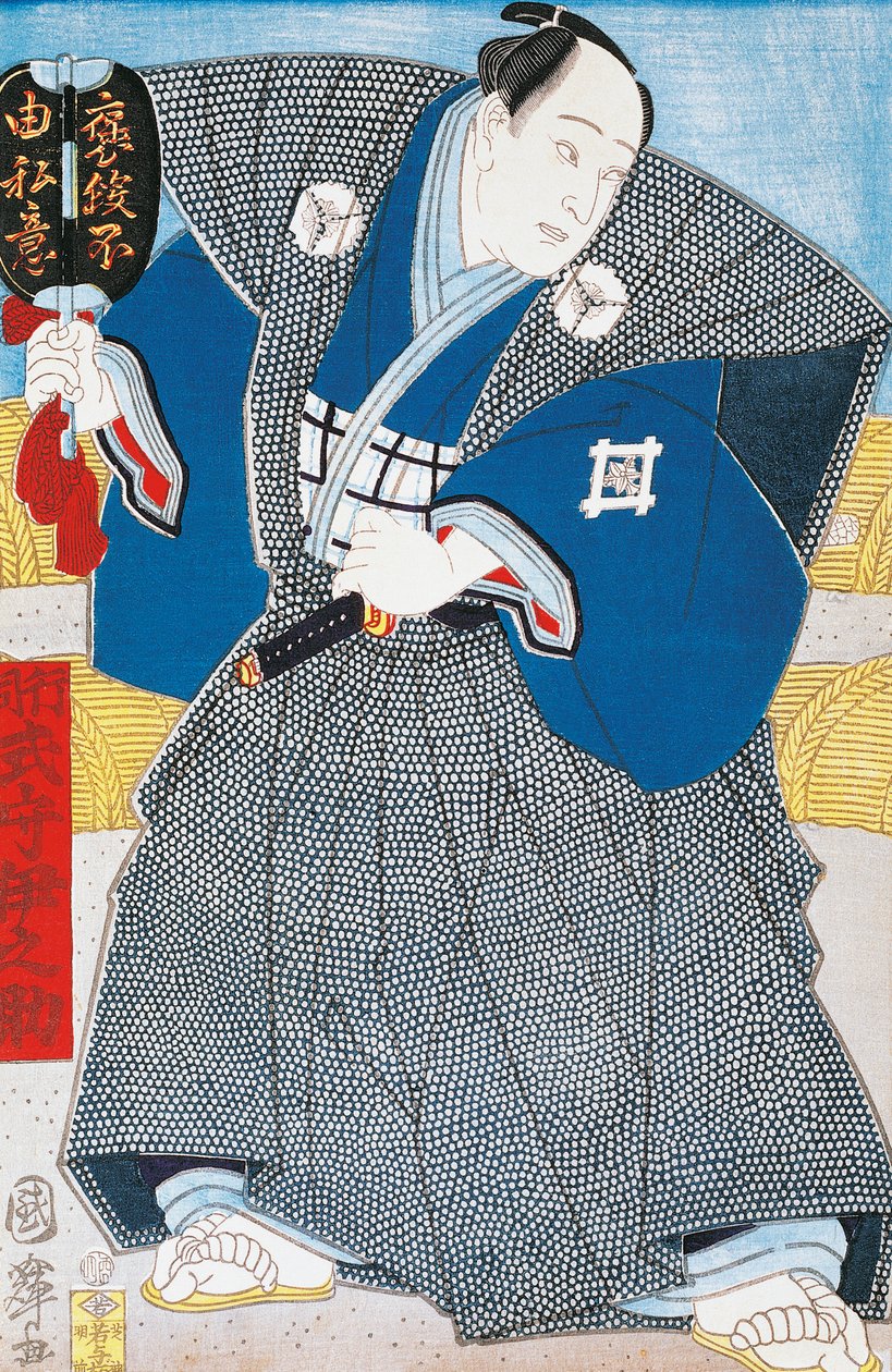 歌川豊国作「扇子を持つ着物姿の役者」木版画 作： 歌川豊国