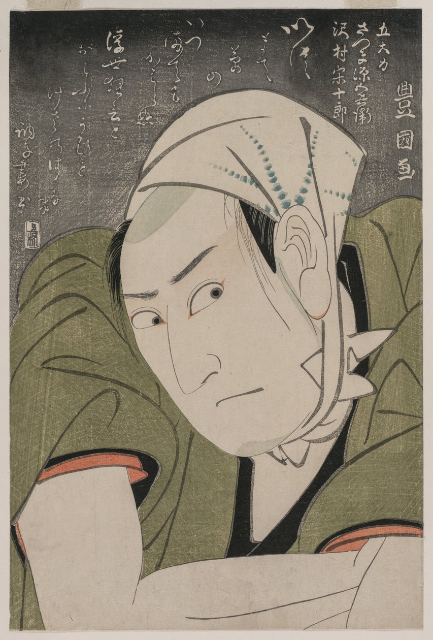 Memorial Portrait of Sawamura Sojuro III as Satsuma Gengobei, 1800.  作： 歌川豊国