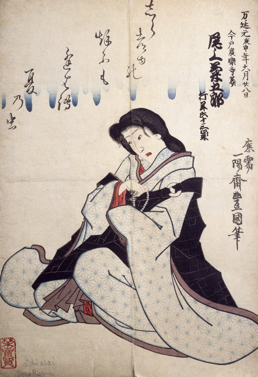 歌川豊国（1769-1825）の浮世絵「歌舞伎役者の肖像」木版画 日本の文明 江戸時代（1603-1868） 作： 歌川豊国