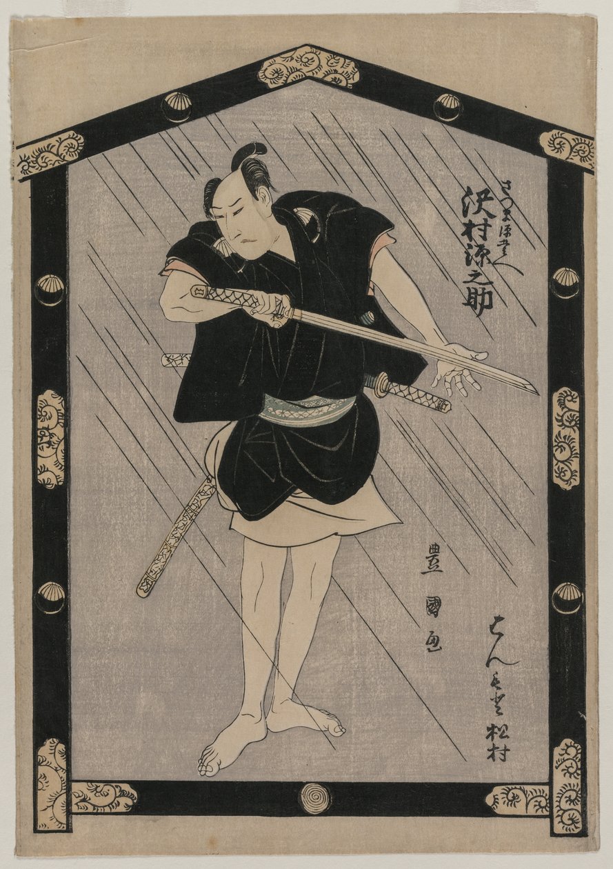 Sawamura Gennosuke as Satsuma Gengobei, c. 1805.  作： 歌川豊国