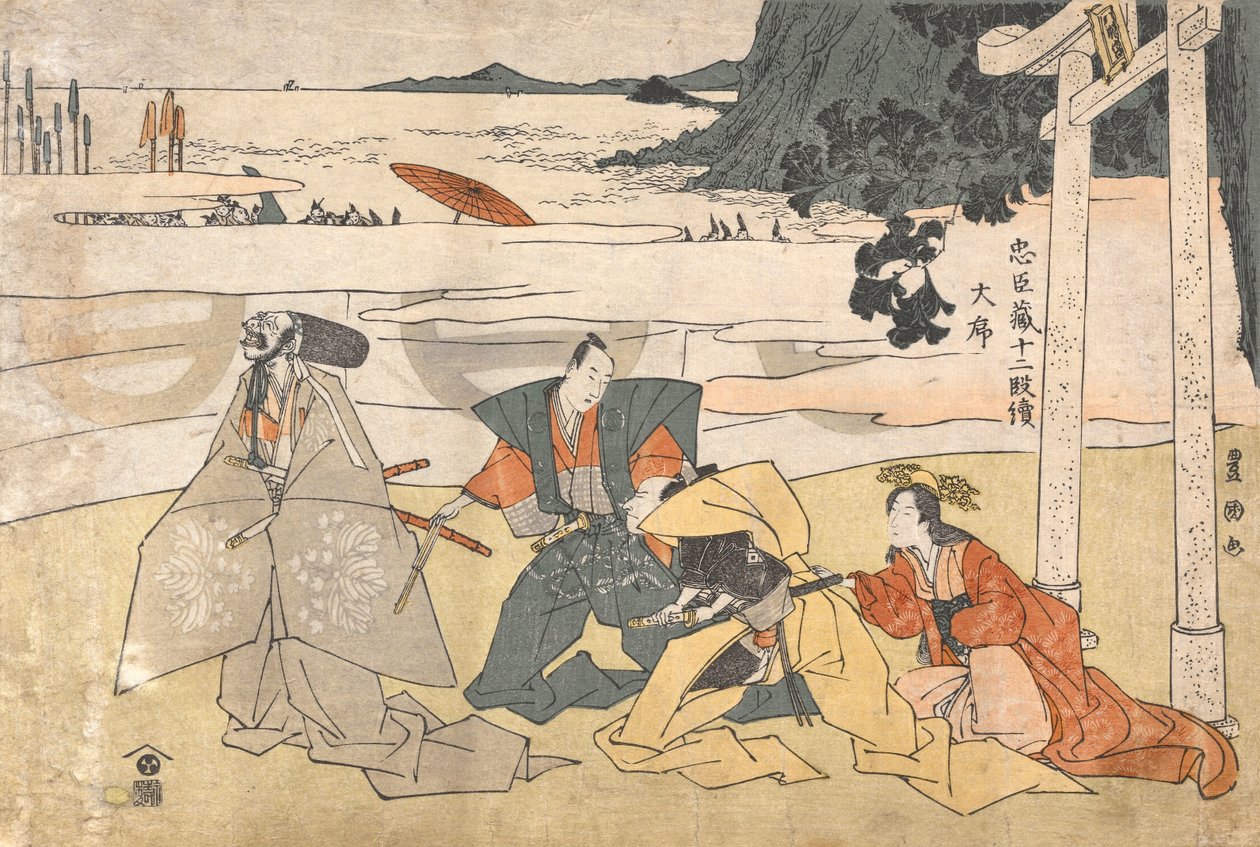 忠臣蔵、十二段: 序幕［兜改め］ 作： 歌川豊国