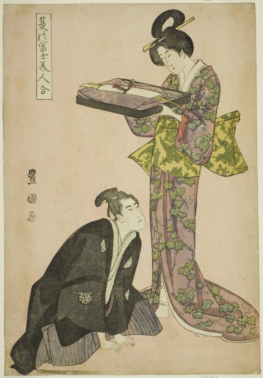 「夏の富士美人合わせ」シリーズより、跪き役者と盆を構える立ち美女 作： 歌川豊国I