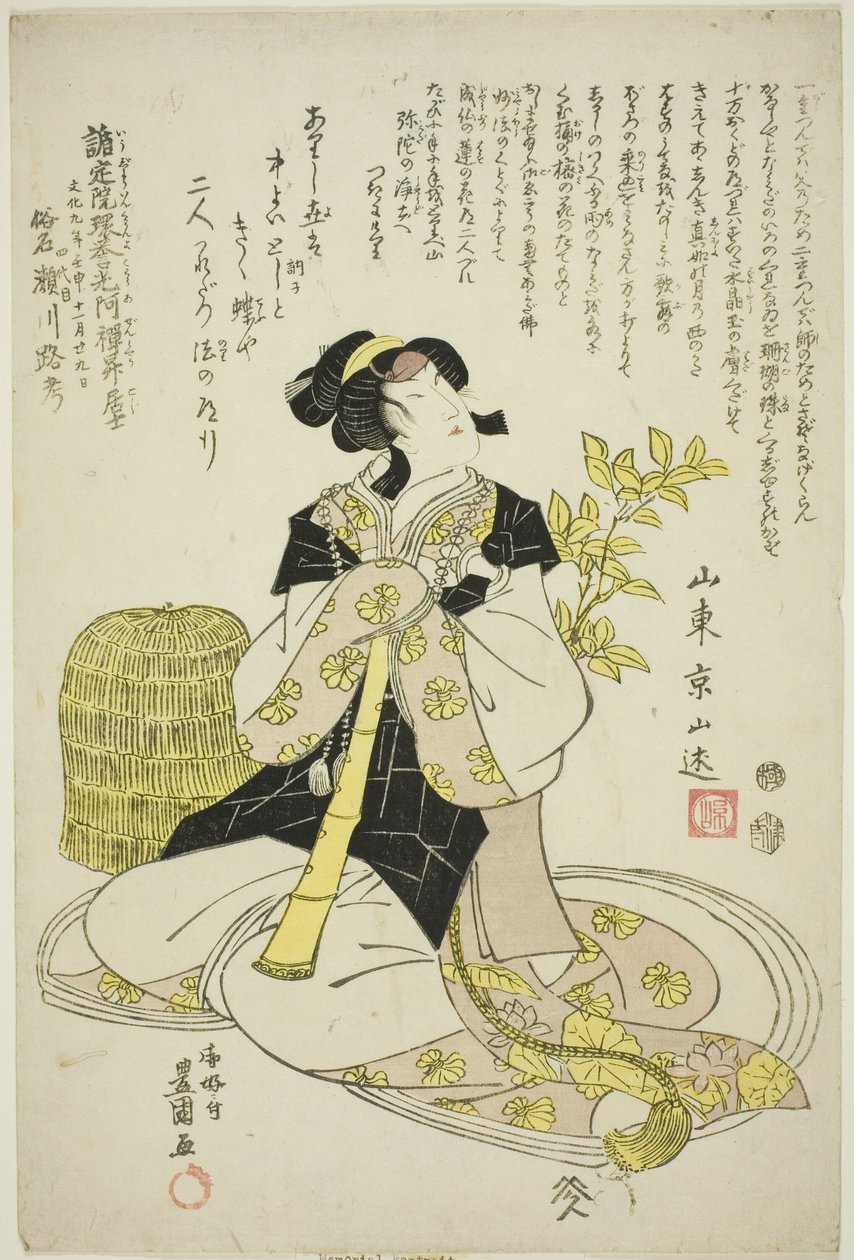四代目俳優瀬川路子追悼肖像 作： 歌川豊国I