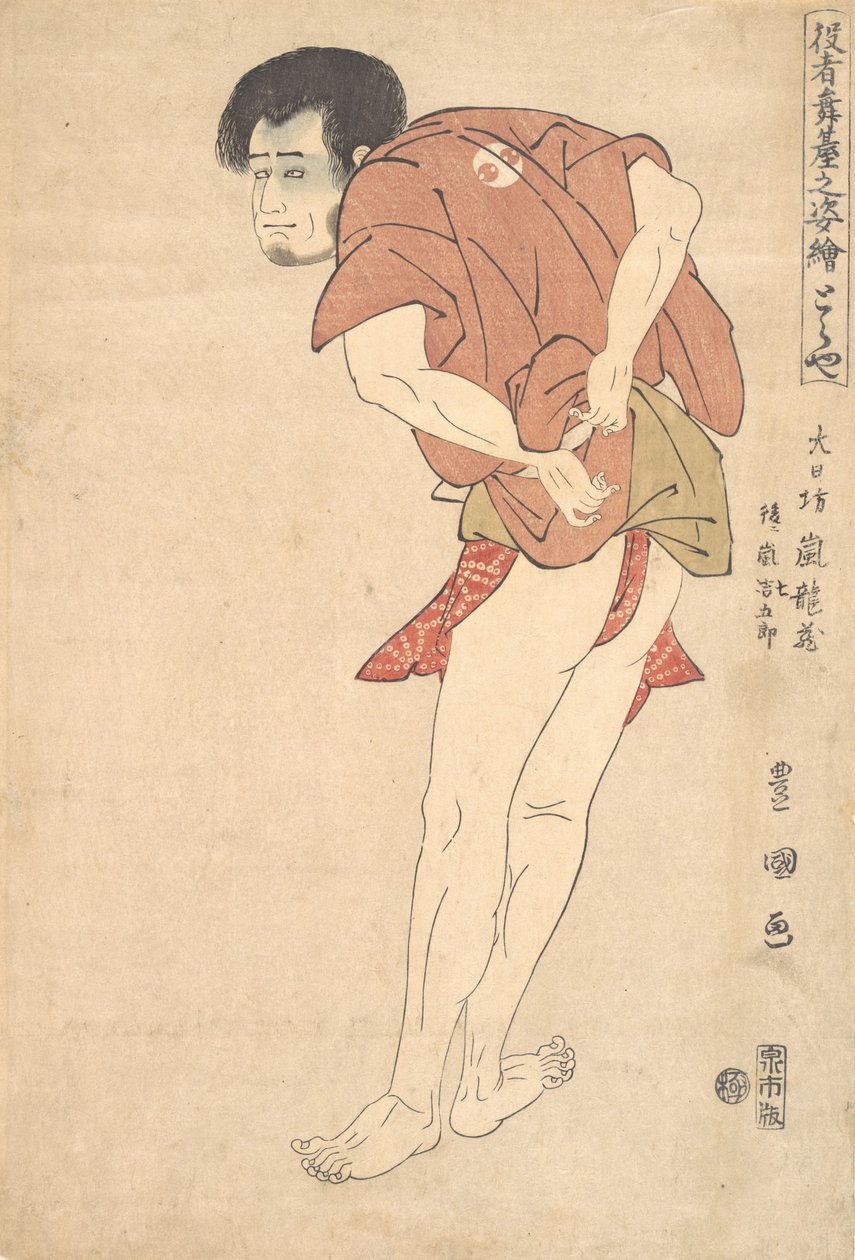 俳優・嵐龍造（後の嵐七五三） 18～19世紀 作： 歌川豊国I