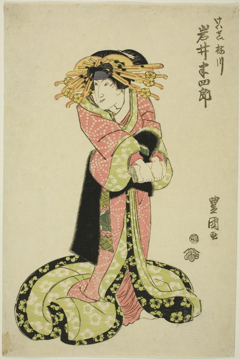 花魁役の岩井半四郎 作： 歌川豊国I