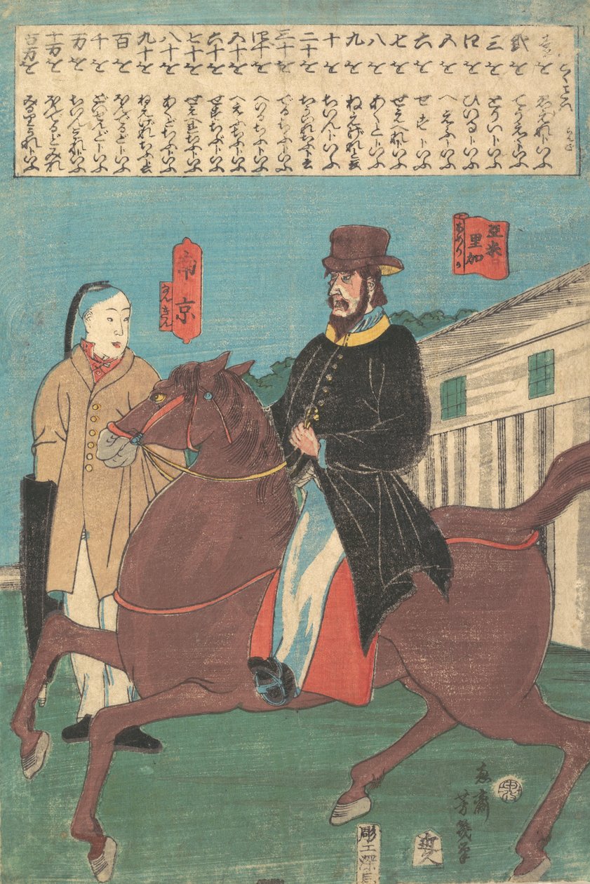 馬に乗ったアメリカ人と巻き傘を持った中国人、1860 年 12 月。 作： 歌川芳幾