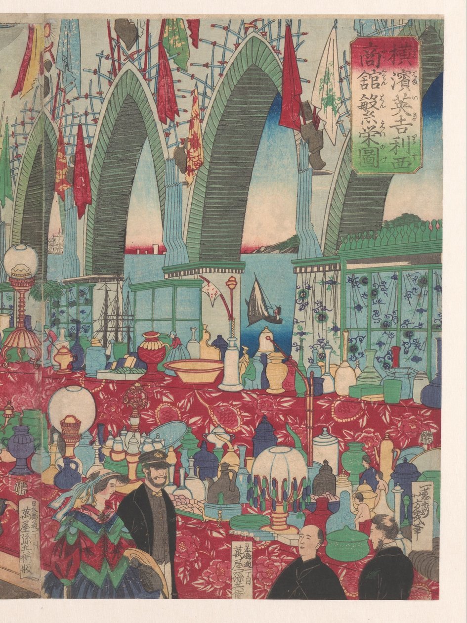 横浜で栄える英国商社 作： 歌川芳幾