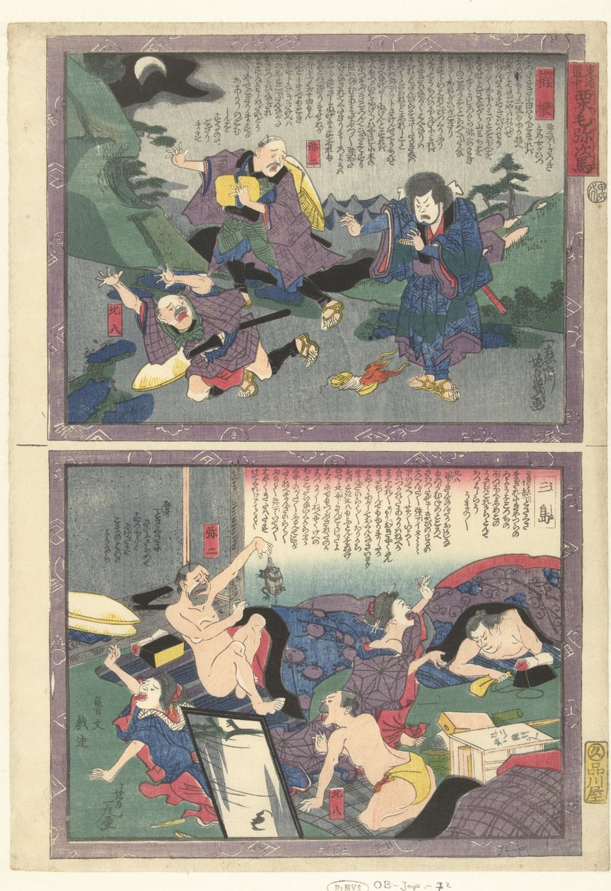 はこね えん みしま ええん とcht おゔぇr で とかいど めt やじ (せりえs ちtぇ) とかいどちゅ くりげ の ゆじ うま (せりえs ちtぇ おん おbじぇct) 作： 歌川芳幾