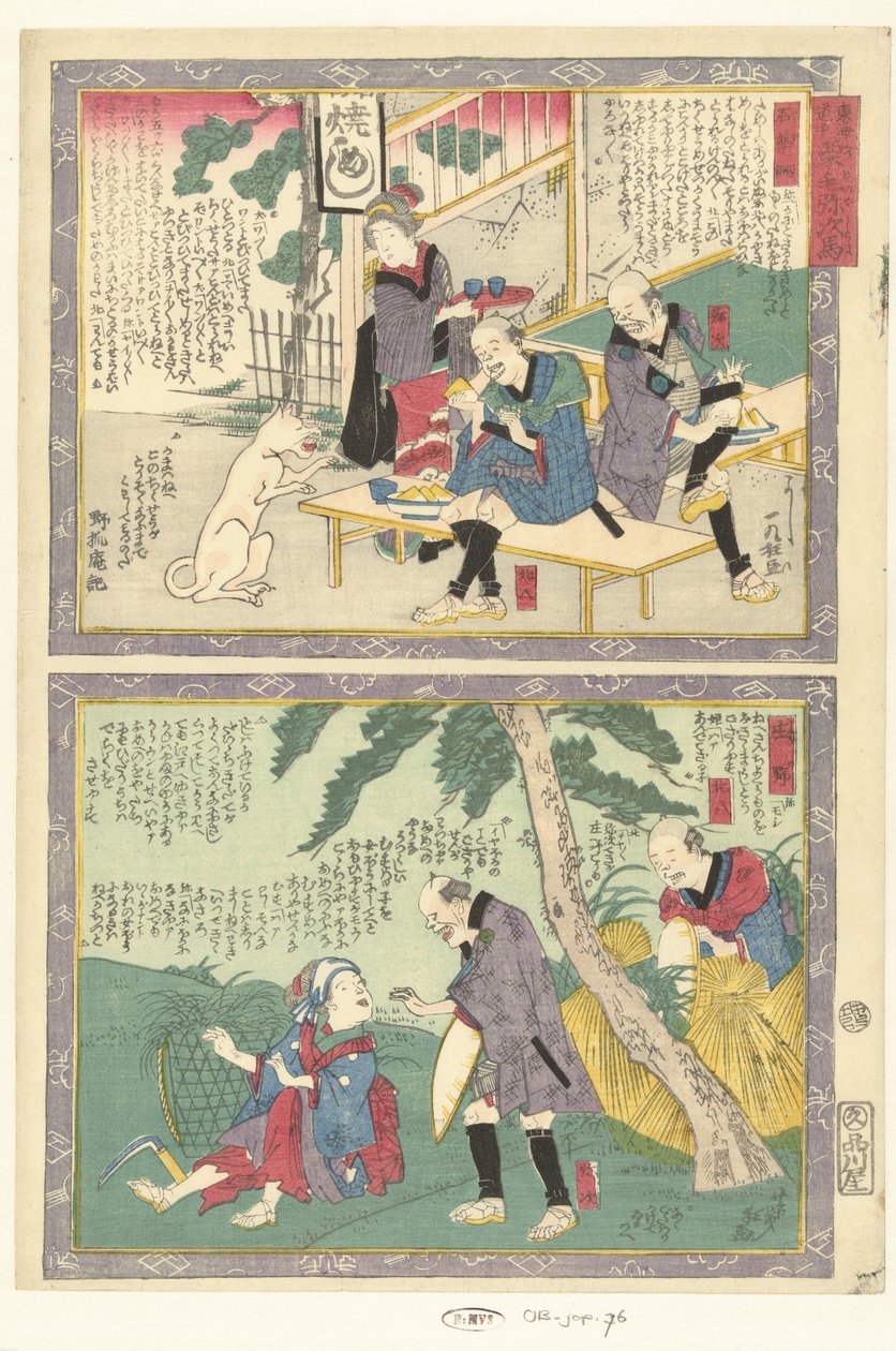 いしやくし えん しょの ええん とcht おゔぇr で とかいど めt やじ (せりえs ちtぇ) とかいどちゅ くりげ の ゆじ うま (せりえs ちtぇ おん おbじぇct) 作： 歌川芳幾