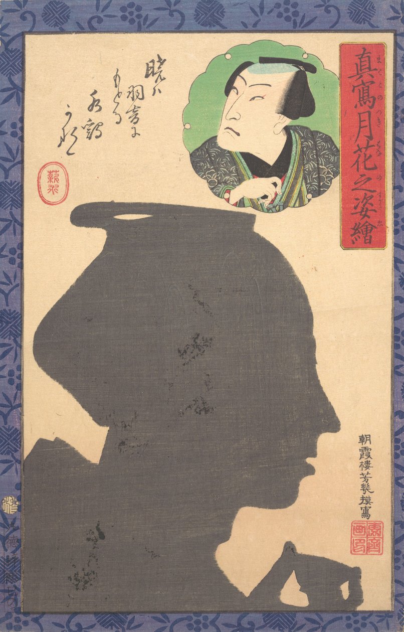 歌舞伎役者のシルエット画像、19世紀。 作： 歌川芳幾