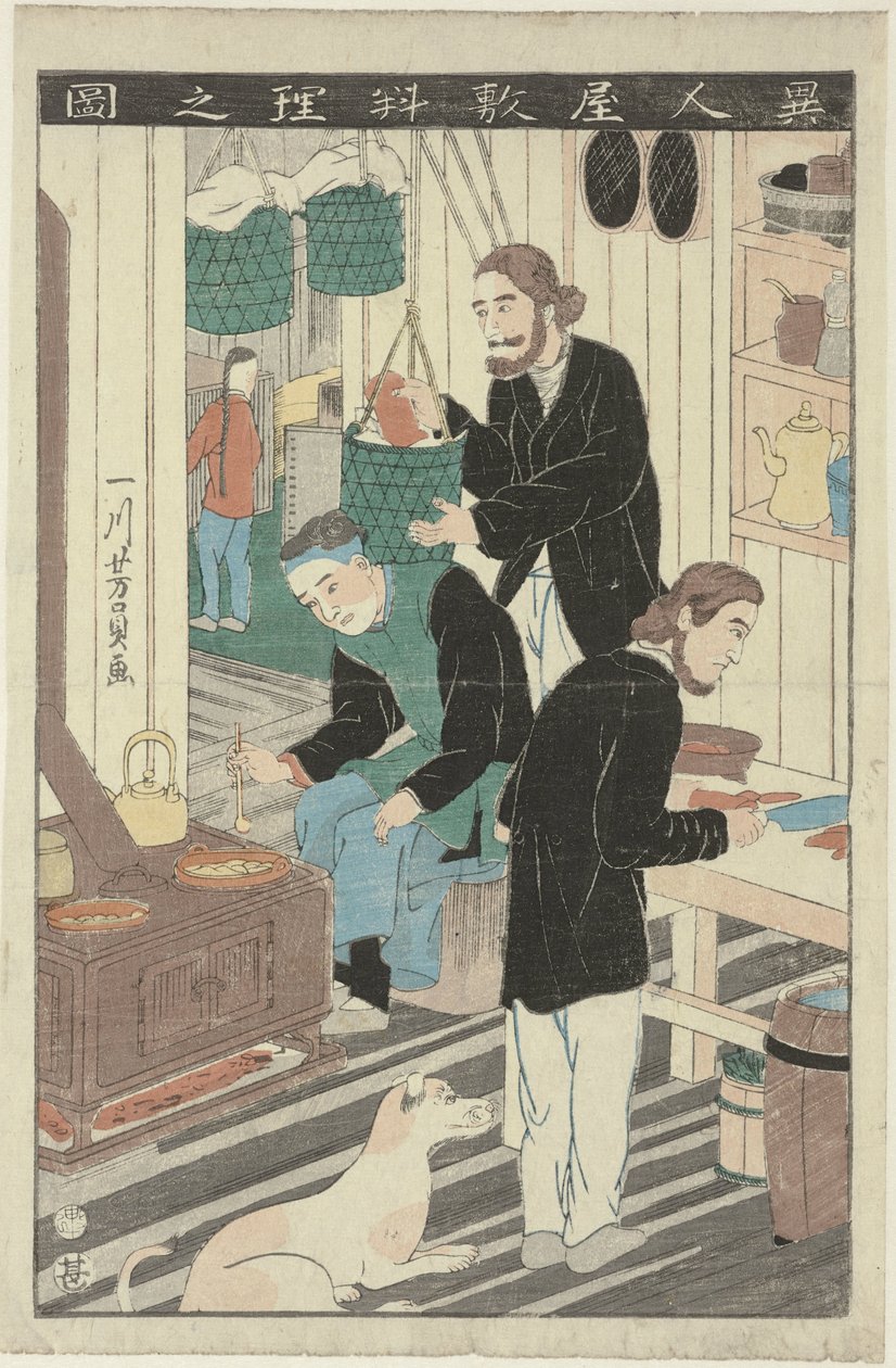 外国人の家のキッチン 異人屋敷料理の図 作： 歌川義和