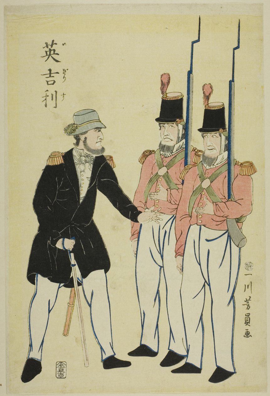 イギリスの将校と兵士 作： 歌川義和