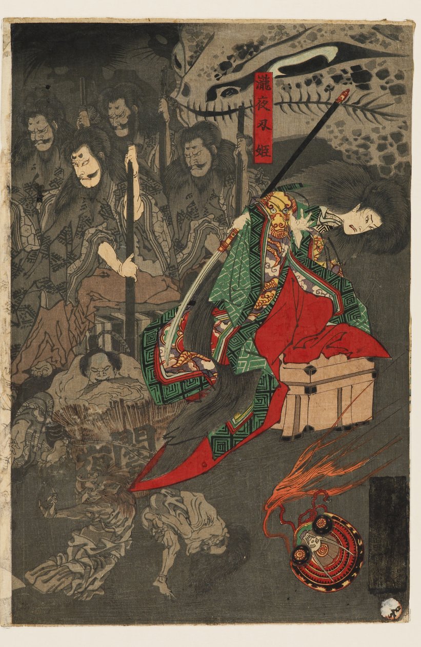 相馬宮百鬼夜行 作： 歌川芳久