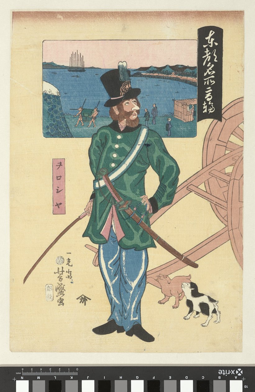 高輪のロシア人将校 東京のベロエムデ広場（連載タイトル） 東京名勝 高輪 ヲロシヤ 作： 歌川吉森