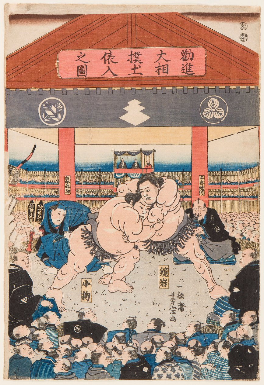 Combat de sumo entre Koyonagi et Kaganiiva. Estampe de Utagawa Yoshimune (1817-1880), vers 1850 - Wrestling match Koyonagi vs Kaganiiva, by Yoshimune, Utagawa (1817-1880). Colour woodcut 作： 歌川吉宗