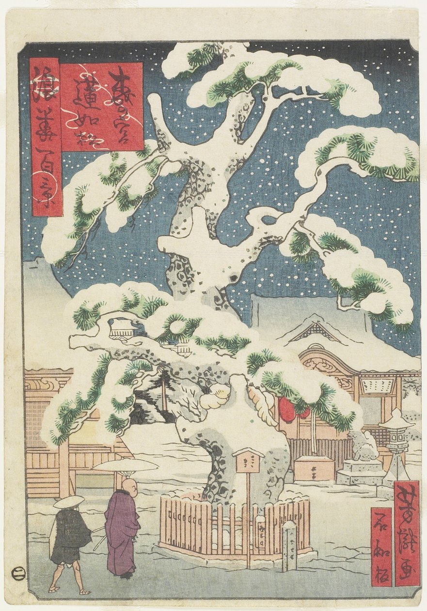 19世紀の宮の森の蓮如松（カラー木版画） 作： 歌川芳滝