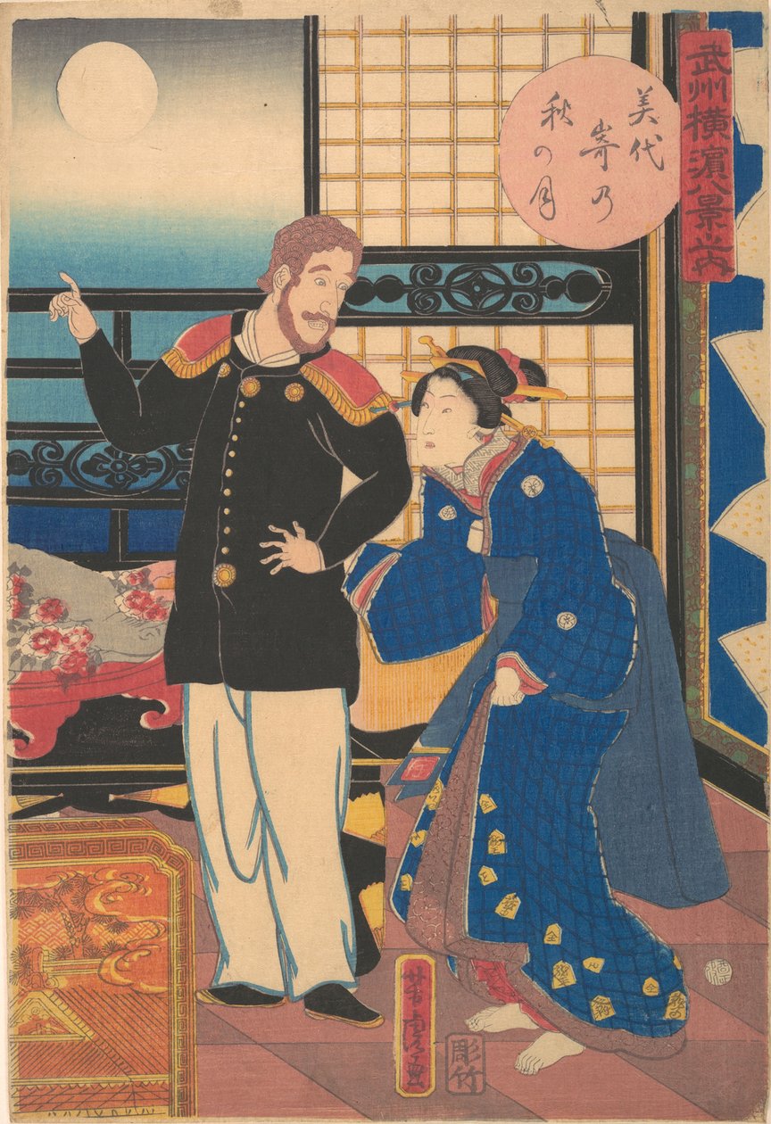 文久元年（1861年）1月、三代崎の秋月。 作： 歌川吉虎