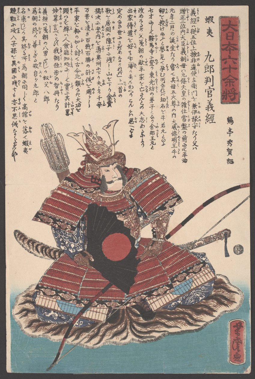 無題（木版画） 作： 歌川吉虎