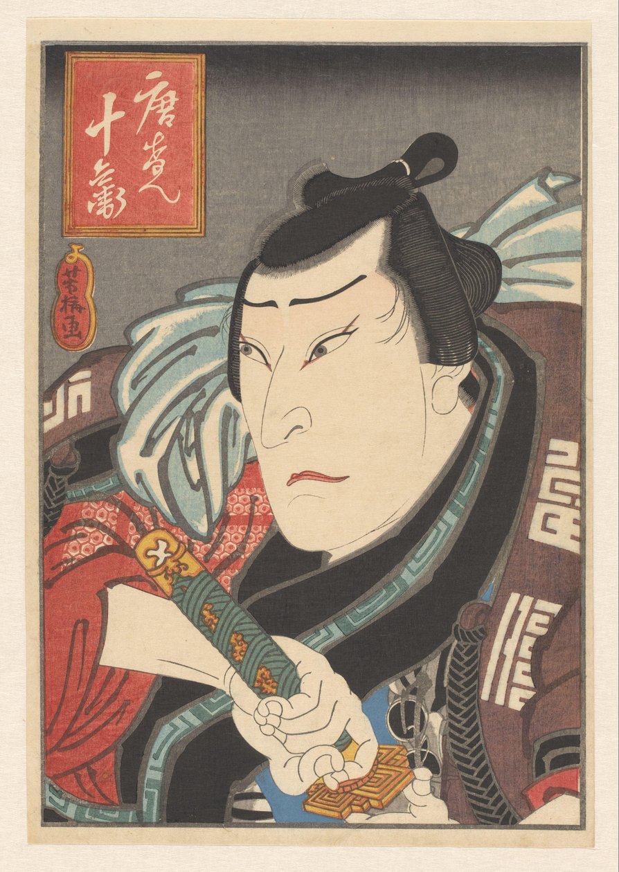 Ichikawa Shikô (Ichikawa Morinosuke) als Tôken Jûbei in het toneelstuk ‘Hyôkumon kuruwa no nishiki-e’, Takeda Theater 作： 歌川芳梅