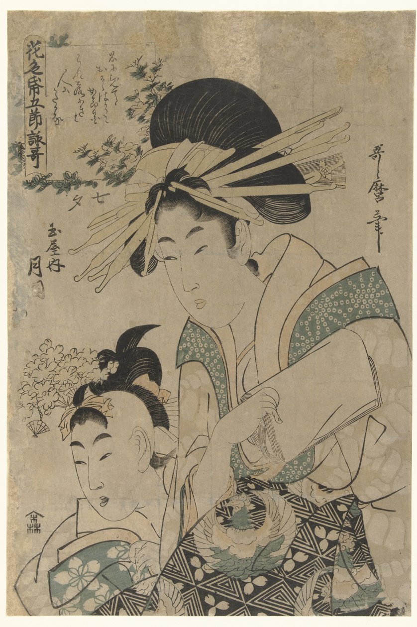 七夕：玉屋家の花魁月岡 七夕：玉屋うち月岡（オブジェの称号） 五季の白紙詩集（連載タイトル） 花の色紙御節よみうた 作： 歌麿（II）、北川（帰属）
