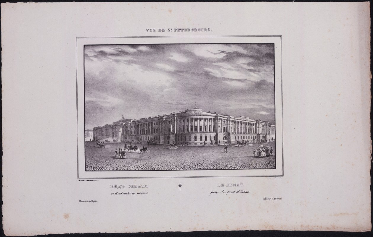 サンクトペテルブルクの景色。セントアイザックス橋からの元老院の建物の眺め、1833年 作： ヴァシリ・セメノビッチ・サドヴニコフ