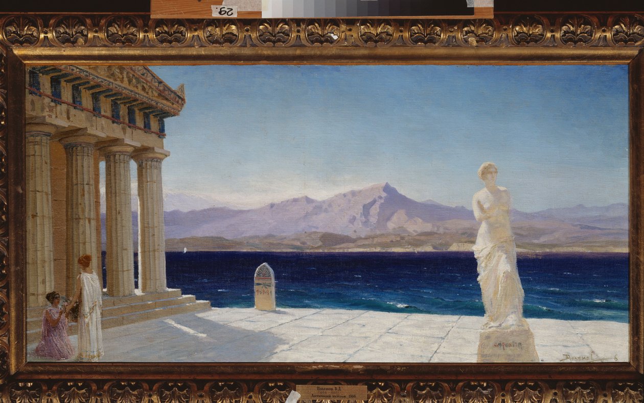 古代の風景 (ギリシャ) - 古代の風景 - Vasili Dmitrievich Polenov (1844-1927) による絵画、キャンバスに油彩 作： ヴァシーリー・ドミトリエヴィチ・ポレノフ