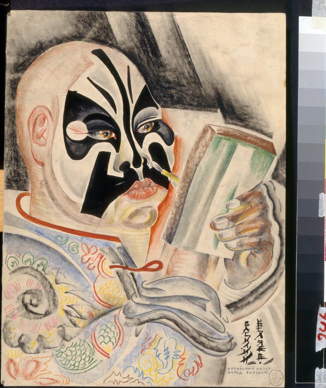 登場前の中国の俳優 - Vasili Vasilyevich Belyaev (1867-1928) 作、紙に鉛筆、水彩、インク (35.9 x 27.1 cm) 作： Vasily Vasilyevich Belyaev