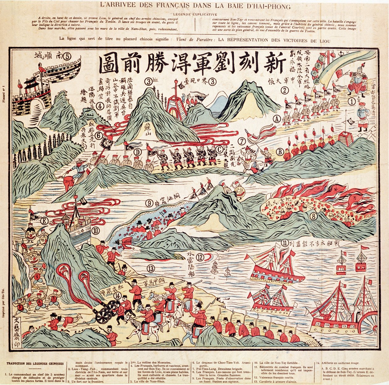 1884年6月にハイフォン湾にフランス軍が到着 作： ベトナム語学校
