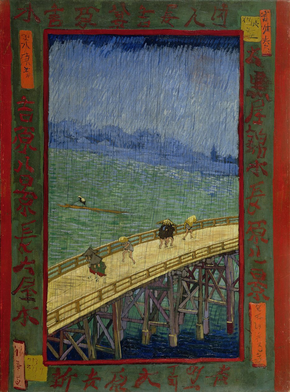 雨の中の橋（広重に因む） 作： ヴィンセント・ヴァン・ゴッホ