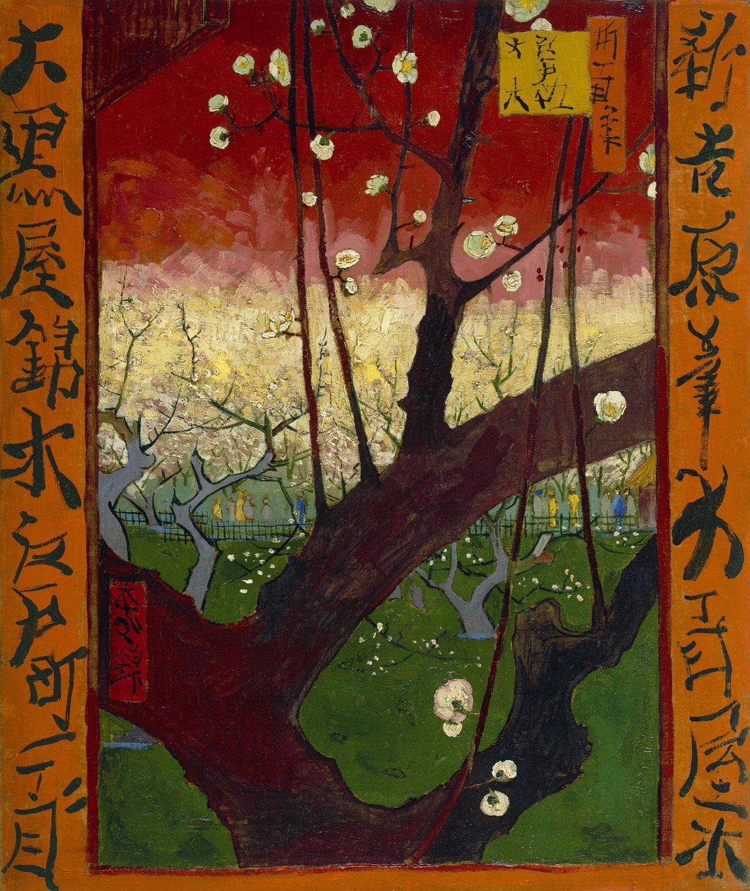 花咲く梅の木（広重に倣って） 作： ヴィンセント・ヴァン・ゴッホ