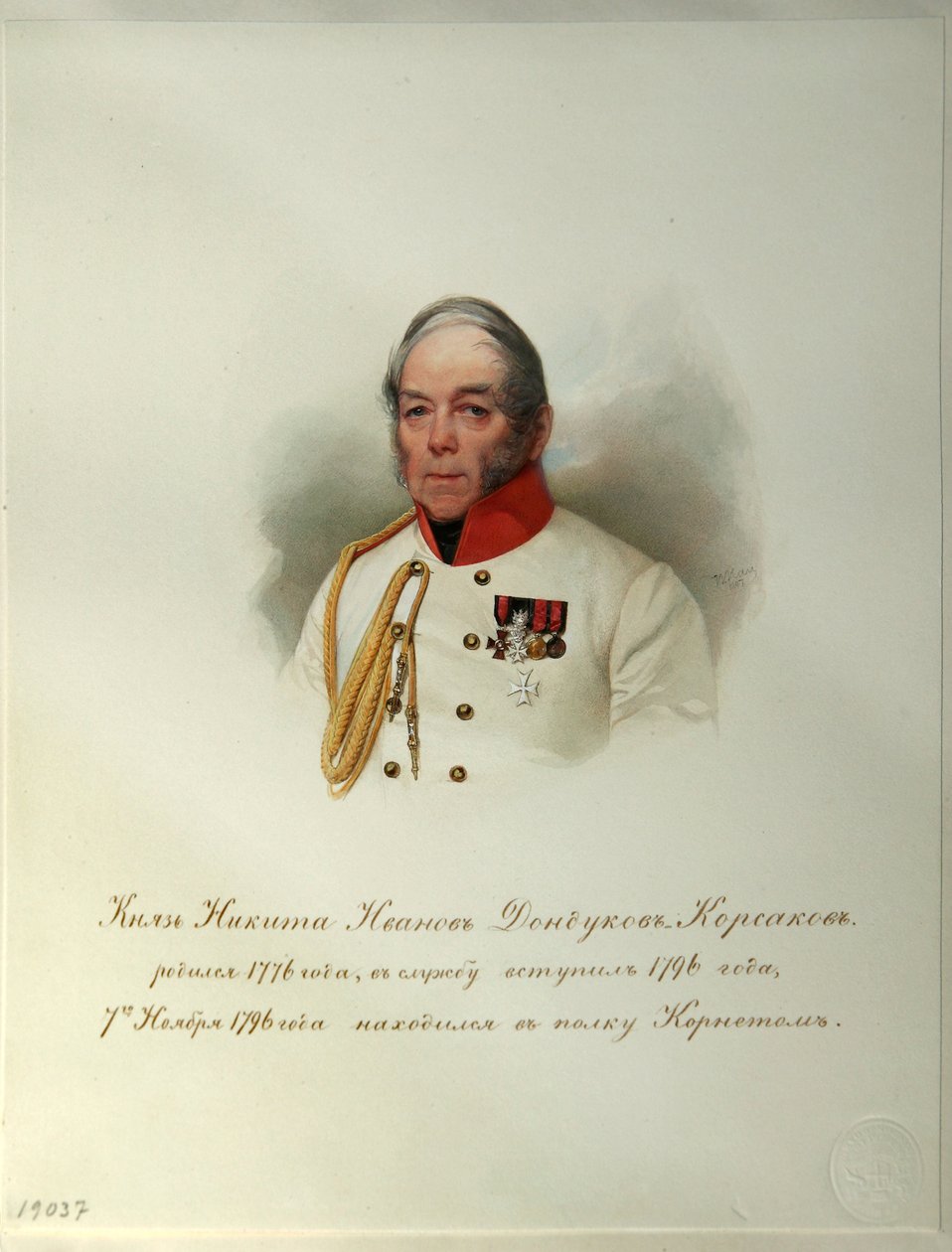 ニキータ・イワノビッチ・ドンドゥコフ＝コルサコフ伯爵の肖像 (1776-1857) (帝国騎兵隊のアルバムより) - ハウ (ガウ)、ウラジミール・イワノビッチ (1816-1895) - 1846-1849 - 紙に水彩 - ロシア文学研究所 IRLI (プーシキンの家)、サンクトペテルブルク 作： ウラジミール・イワノビッチ・ハウ