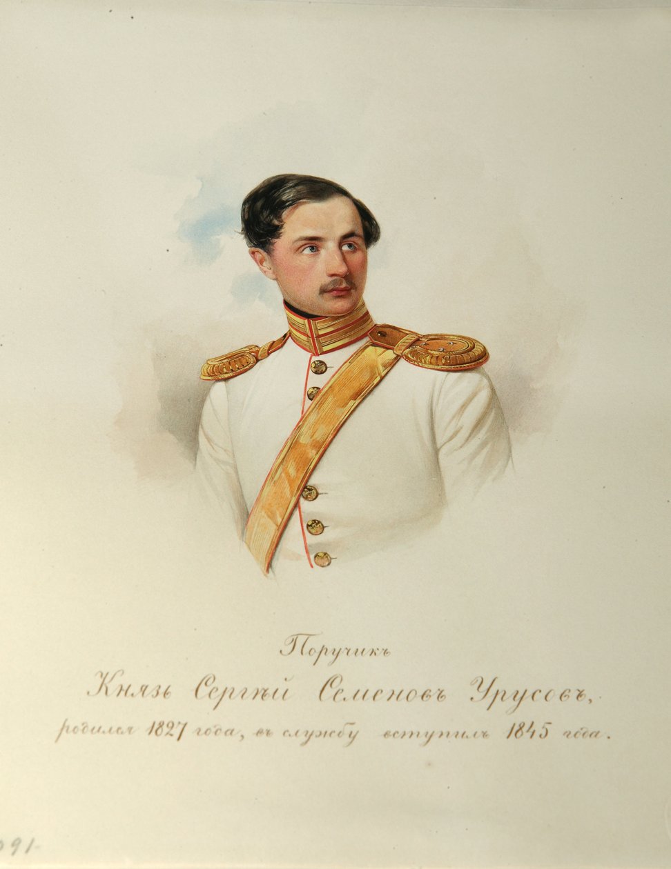 セルゲイ・セミョーノヴィッチ・ウルソフ伯爵の肖像 (1827-1897) (帝国近衛兵のアルバムより) - ハウ (ガウ)、ウラジミール・イワノヴィッチ (1816-1895) - 1846-1849 - 紙に水彩 - ロシア文学研究所 IRLI (プーシキン) -House)、サンクトペテルブルク 作： ウラジミール・イワノビッチ・ハウ