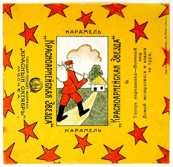 Krasnoarmeiskaia Zvezda（赤軍の星）キャラメルの包装紙11枚シリーズの1つ。 作： ウラジーミル・マヤコフスキー