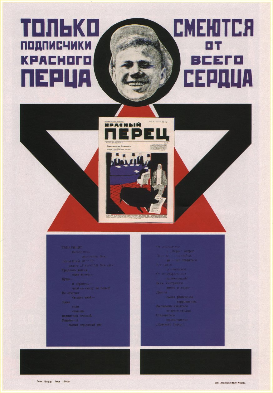 Krasny Perets The Red Pepperの購読者のみが心をこめて笑います、1925年 作： ウラジーミル・マヤコフスキー