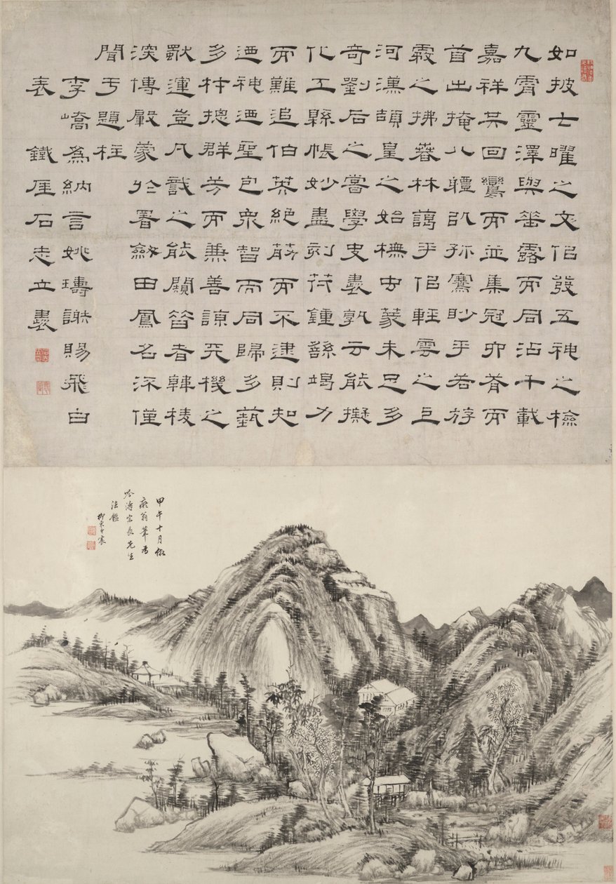 黄公王にちなんだ風景と書道師 Z Hi 作： 王晨