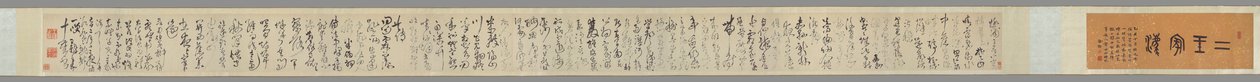 五唐詩 作： ワン・ドゥオ