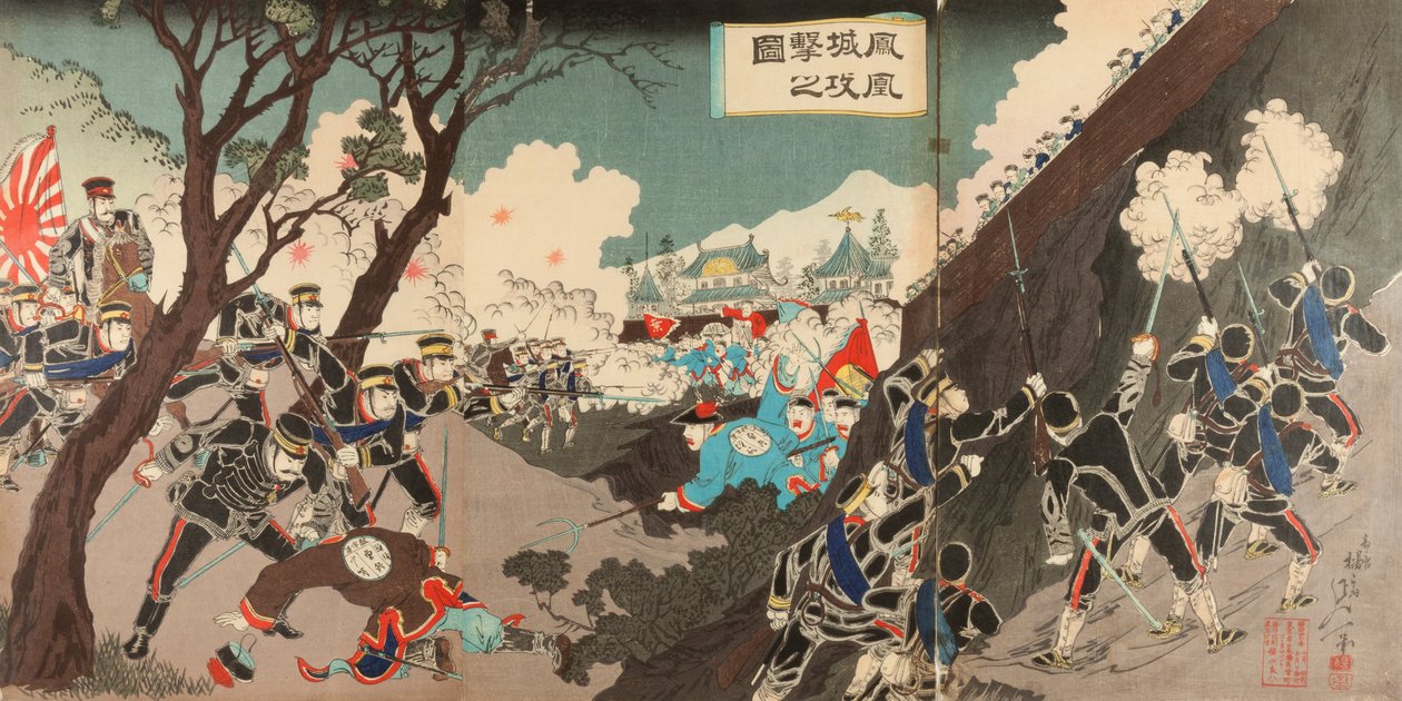 Illustration of the Attack on the Hjyo (Hjyo kogeki no zu) 作： 渡辺信和