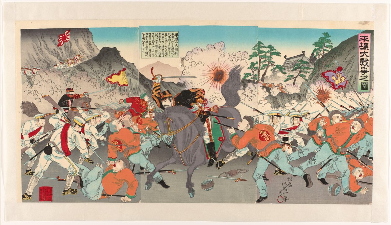 平壌にとっての大戦 平城大戦争の図 作： 渡辺信和