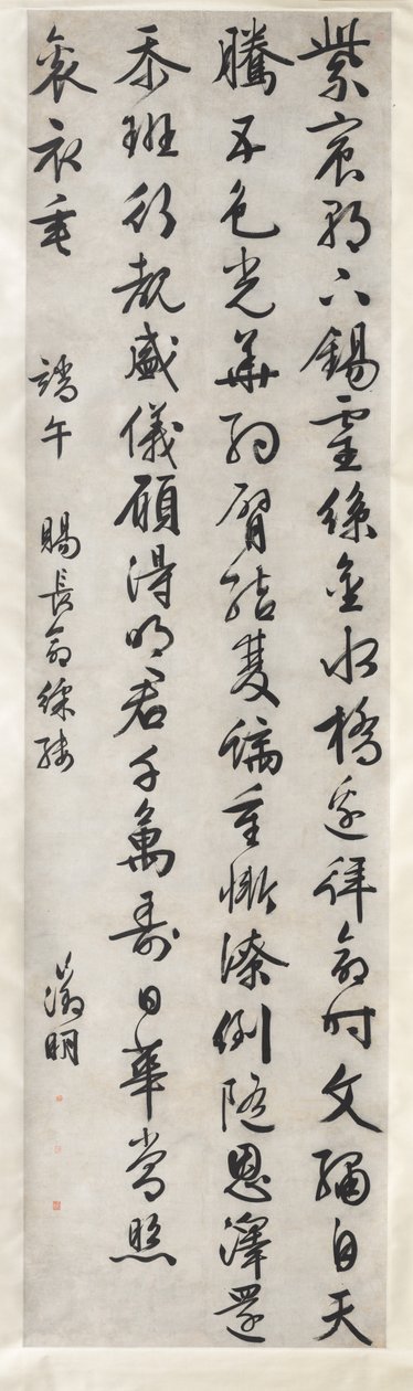 御朱印 御朱印 草書体（心書） 作： 文正明