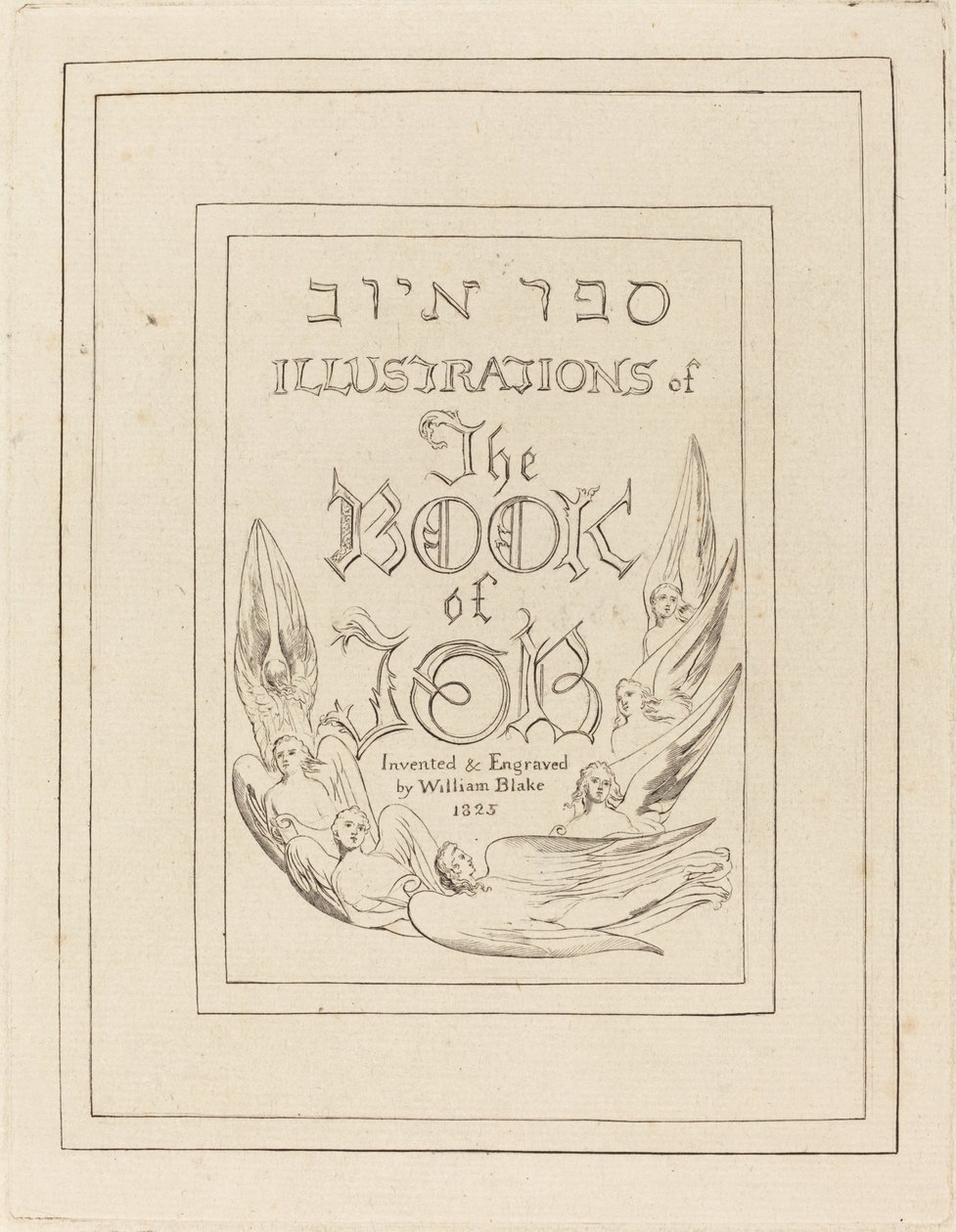 1825年に出版された『ヨブ記』の挿絵のタイトルページ。 作： ウィリアム・ブレイク