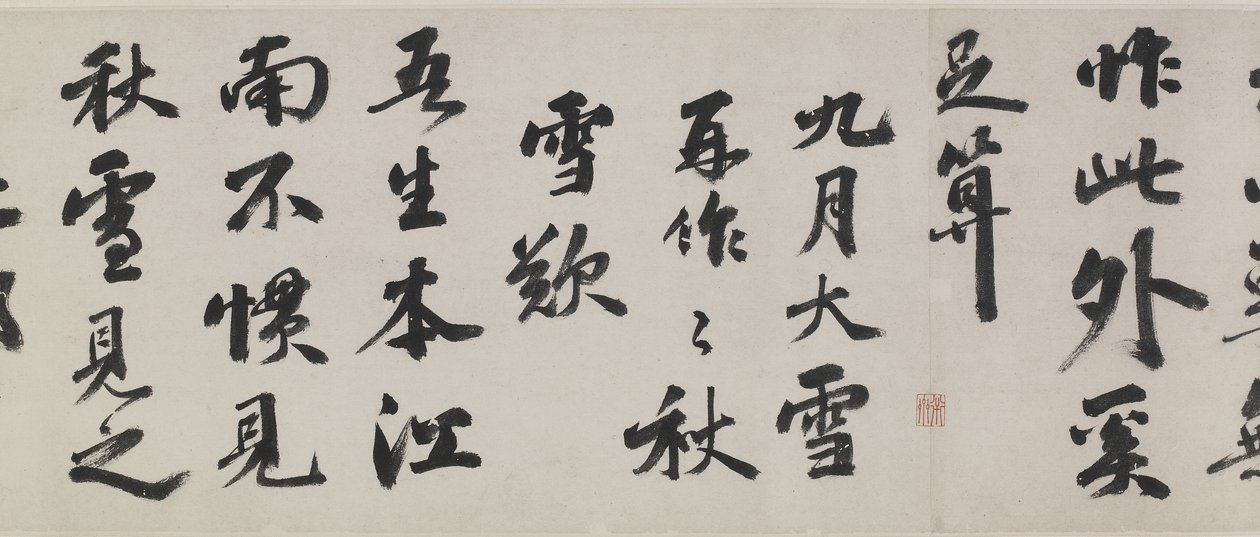 脚本の実行における4つの詩、明朝、15世紀後半（紙にインク） 作： ウー・クアン