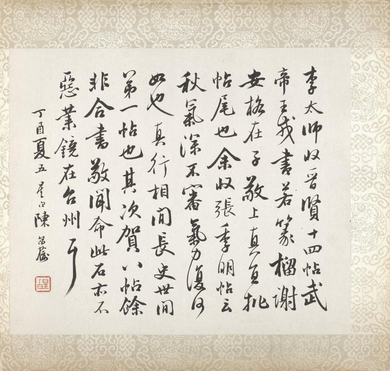 許褚の絵画に添えられた書道 作： スグ