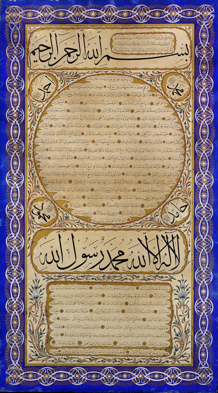 Hilye-iŞerif（預言者の肖像画） 作： Yahya Hilmi