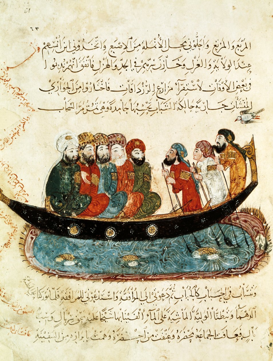 Ms.Ar 5847 f.67 「ユーフラテス川の舟」（1240年頃、アル・ハリリ作「Al Maqamat（The Meetings）」の細密画）（ベラムにグワッシュ 作： ヤヒヤ・イブン・マフムード・アル・ワシティ