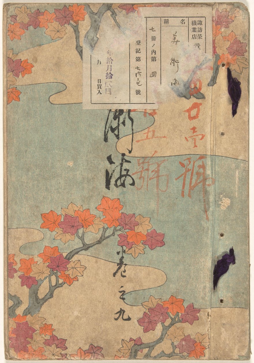 芸術の海 - ナンバーナイン 美術界 - 官の宮 作： 山田直三郎
