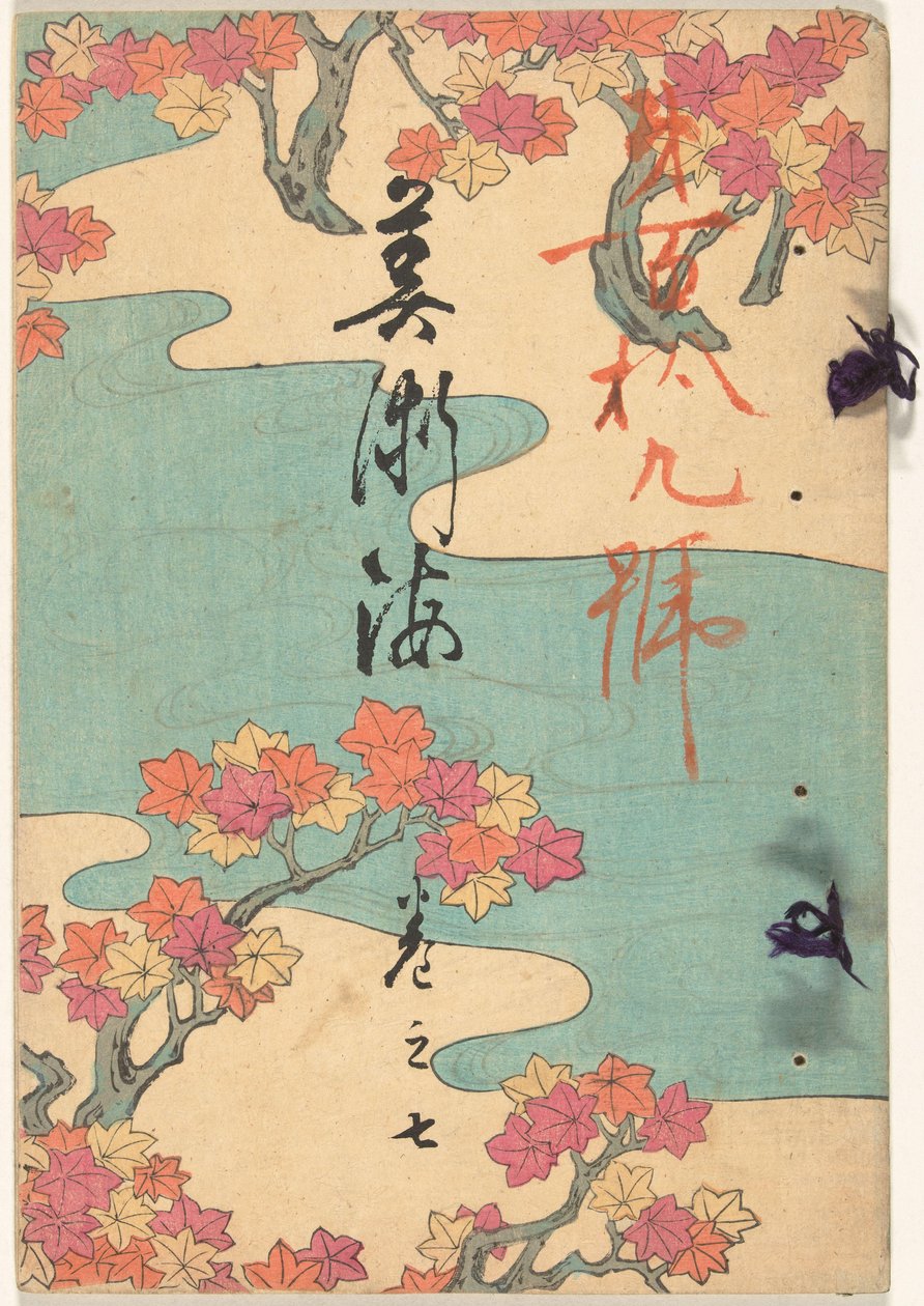芸術の海 - ナンバーセブン 美術会 - 官の七 作： 山田直三郎