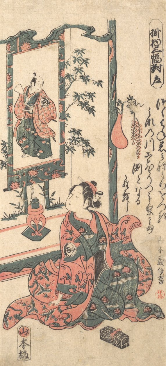 歌舞伎役者・尾上菊五郎 1年頃1750. 作： 山本由伸